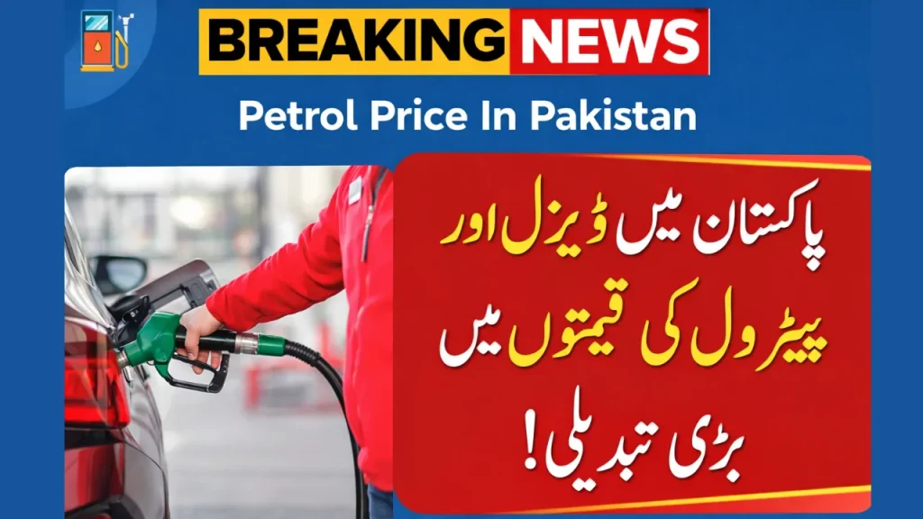 petrol price today